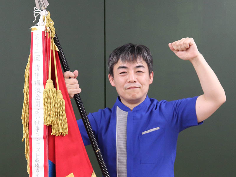 労協連２０２２年度　 清掃・物流・緑化　よい仕事コンテスト