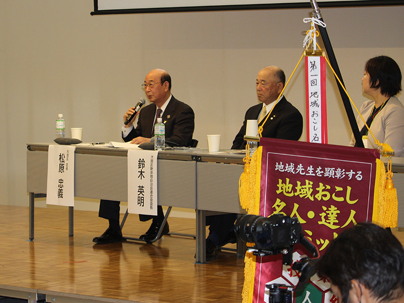 東京・大田で第5回地域おこし名人・達人サミット　魅力満載「地域力」