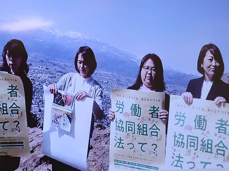労働者協同組合法人センター事業団設立直前「3・11集会」　東北の仲間と全国つなぎ新たな一歩