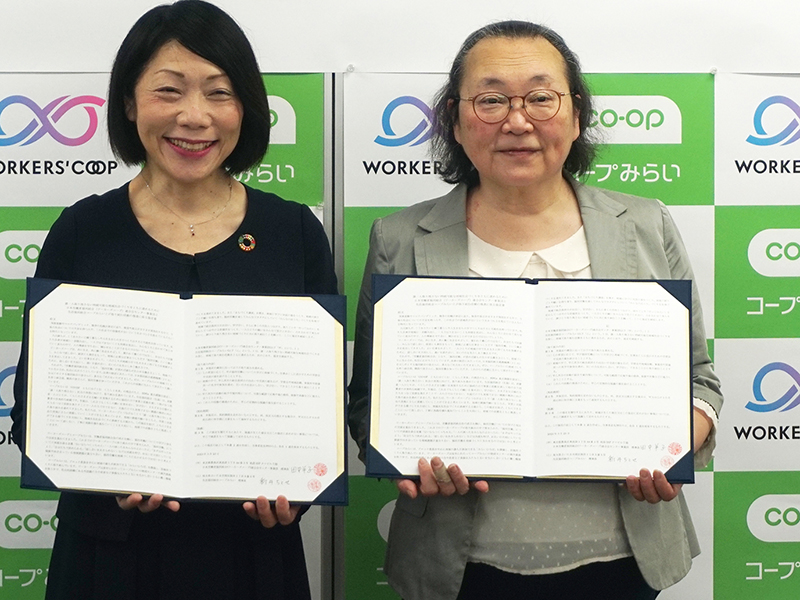 コープみらいとセンター事業団　地域づくりに関わる協定締結