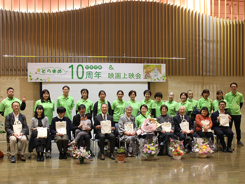 10周年　埼玉　ふじみ野デイサービスそらまめ　親を通わせたいデイ「そらまめ」 　小農、サロンで地域の人が活躍