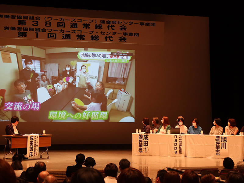 センター総代会　踏み出せばみんなの力が集まる