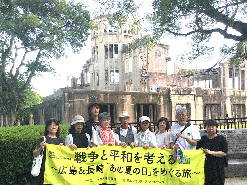社会連帯機構「あの夏の日」をめぐる旅　広島、長崎に訪問団　核廃絶、平和への誓い新たに