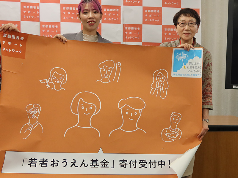 「ケアリーバー」支援、ワーカーズが山陰エリアで　 首都圏若者サポートネットワークの全国展開に参画