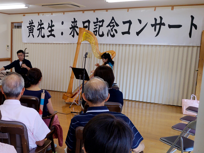 「二胡とハープの演奏会」に感動　埼玉・熊谷妻沼ほほえみを会場に