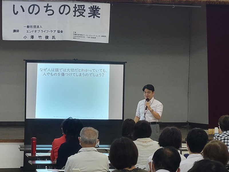 センター事業団北陸信越・長野エリアで「いのちの授業」　たくさんの悩みや葛藤抱える人のヒントに