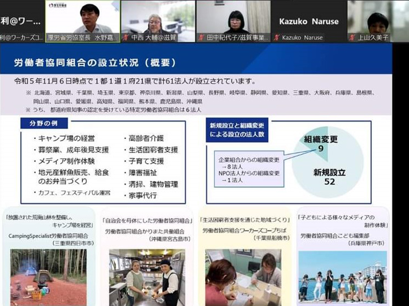 滋賀　しが協同労働ネット労協法学習会　参加した共同助産所の方　「自分たちにピッタリの手法」