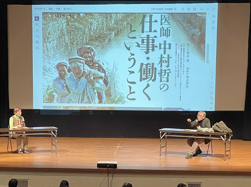 映画　「医師 中村哲の仕事・働くということ」　愛知　豊橋上映会に217人　3つめの放デイづくりに弾み