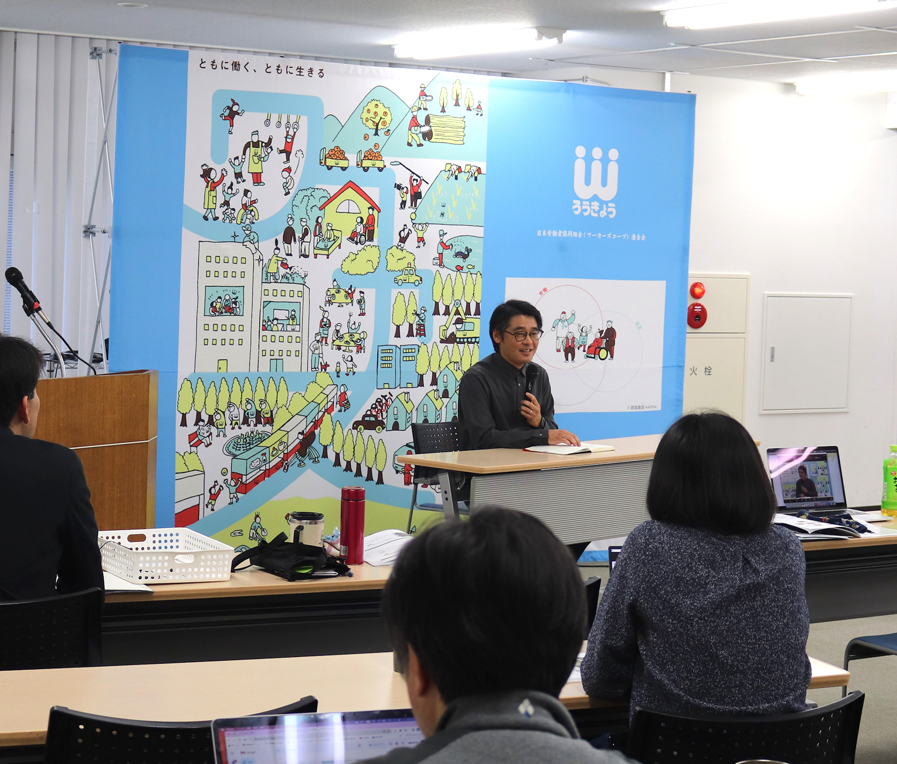 協同労働・よい仕事研究交流集会 記念講演 働きやすさと働きがいの両立目指して