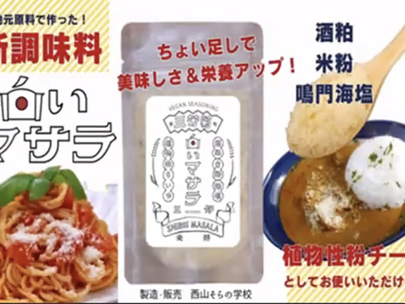 WC連合会　くらしごとなりわいＰＪ 「オンラインミーティング」　食にかかわること、ざっくばらんに語り合う