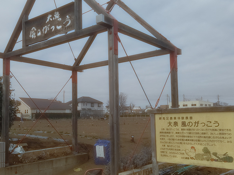 “体験農園”で東京北部事業本部　 年間通した小農活動スタート