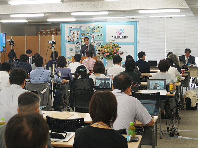 ワーカーズコープ連合会　第１期通常総会