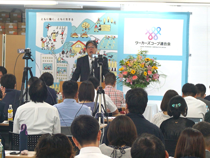 ワーカーズコープ連合会　第１期通常総会　協同労働運動のナショナルセンター展望　新たに立ち上がった団体にも結集呼びかけ