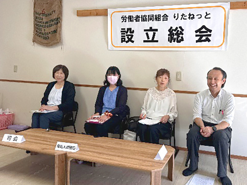 福井　労協「りたねっと」設立　「利他」の精神で「お互い様」の関係を　傾聴で高齢者の強み引き出し　コミュニティの活性化を目指す