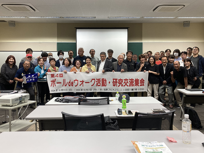 福島　第4回「ポールdeウォーク活動・研究交流集会」in会津若松　被災地の復興願いつつ、各地の先進事例学ぶ