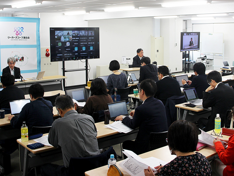 ワーカーズコープ連合会　代表者会議　IYC2025見据え、下期方針を議論・共有　協同労働を社会変革の原動力に