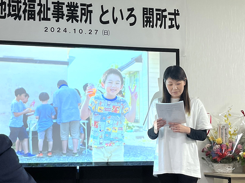 宮城・大崎　田尻地福が2カ所目の放デイ「といろ」　地域からの声に、気持ちに火がつき立ち上げへ
