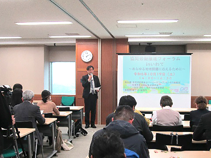 岩手　協同労働「つながり中心の世界観に魅力」　センター・北東北 「推進フォーラムinいわて」
