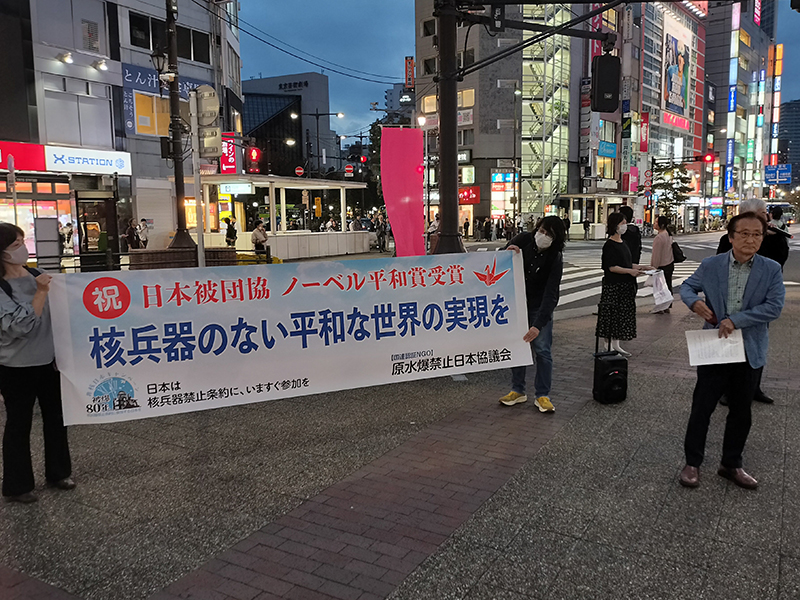 東京　原水協と社会連帯機構　被団協「ノーベル平和賞」受け、共同街宣