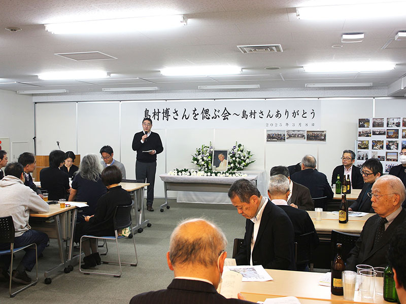 「人間らしい働き方 探求した人」　労協法制定に尽力　島村博さんを偲ぶ会