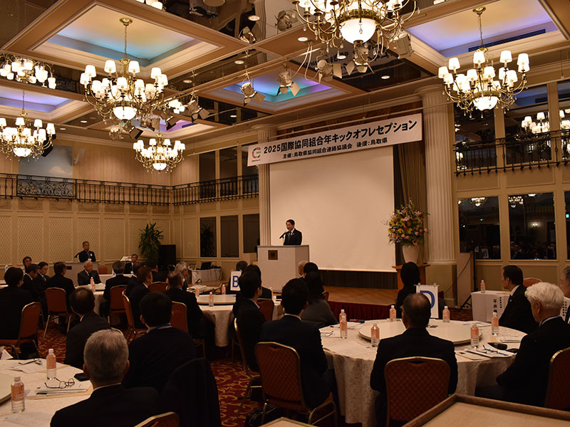 鳥取連絡協議会　ＩＹＣキックオフレセプション　協同組合の価値や意義、地域貢献再確認