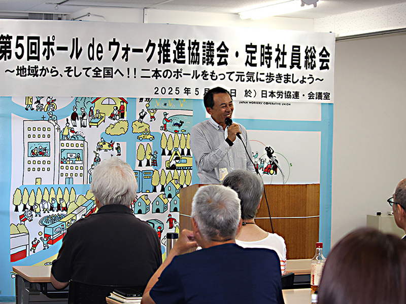 推進協議会第5回総会　ポールdeウォーク運動を国民運動に　「全国ポールdeウォーク推進協議会」に改称　広がる「小さな旅」