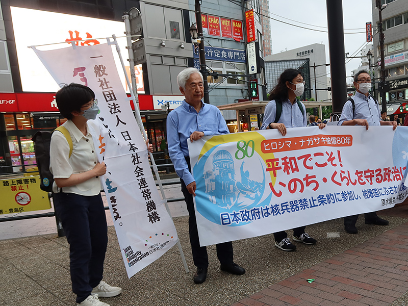 日本社会連帯機構　“街宣行動”　政府は一刻も早く核禁条約に署名、批准を