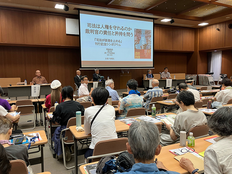 旬報社 「『司法が原発を止める』刊行記念シンポジウム」　 署名や人間の鎖など「一緒に騒ぎ続けよう」