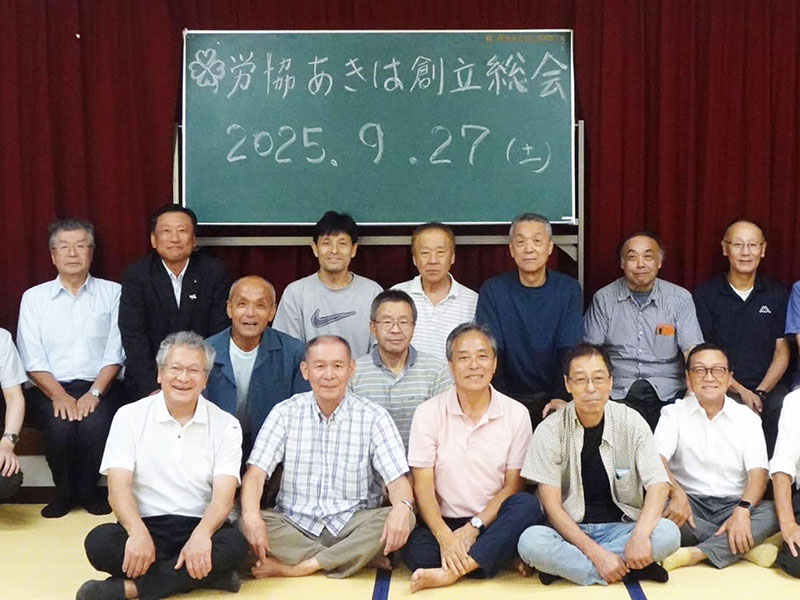 新潟市秋葉区金沢町で　労協あきは設立　草取り、冬のタイヤ交換など手伝ってやれないか…　地域活動担う「推進会」会員らが