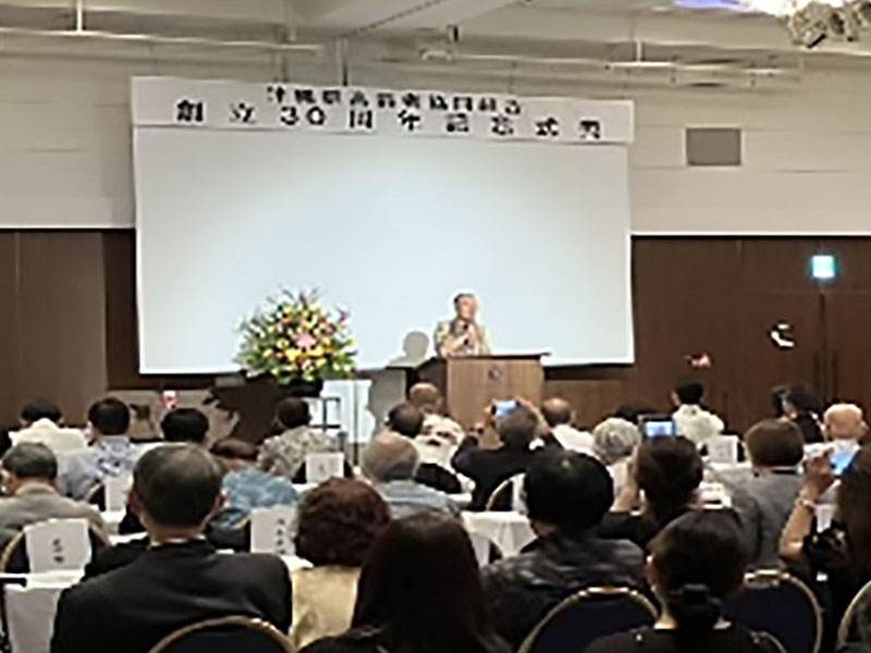 沖縄高齢協　創立30周年記念式典と感謝の集い　「いちゃりばちょーでー」大切に次世代へ