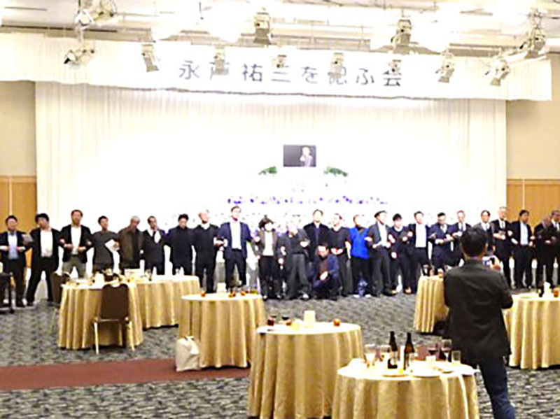 永戸祐三を偲ぶ会　283人参加、盛大に　「働き方、主人公」問い続けた永戸さん、あとは私たちが…