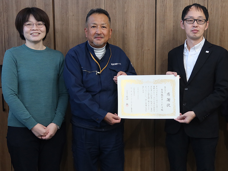 −東京・板橋−　こぶし保育園に「絵本」と「おもちゃ」　㈱豊隆機器に感謝状 センター理事長名で