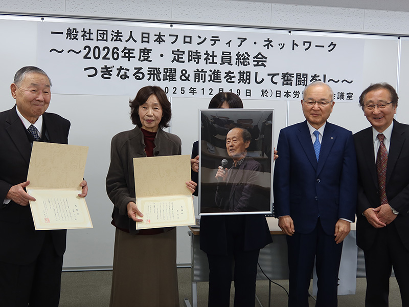 日本フロンティア・ネットワーク総会　新会長に佐々木郁夫さん（NKS会長）　「協同の精神がますます大切に」