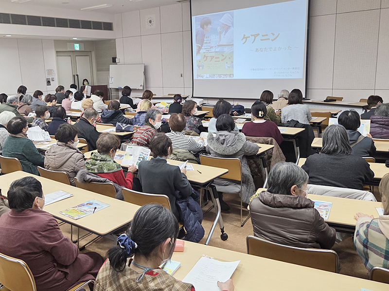 岩手・一関　「介護の現状発信しよう」 2事業所合同で上映会 　映画「ケアニン」、そのモデル加藤さんも登壇