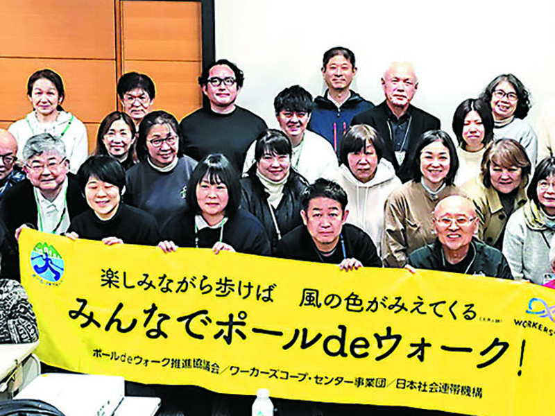 ポールdeウォークコーディネーター第1回スキルアップ講座＆第15回養成講座　健康支え楽しくつながる　みんなでポールdeウォーク