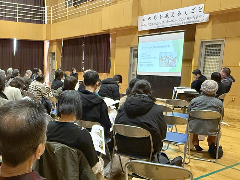 センター事業団 各地でよい仕事研究交流集会