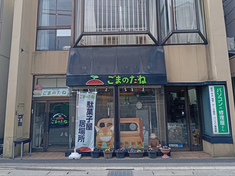 新潟　児童館に続き、放課後等デイはじまる　労協ごまのたね