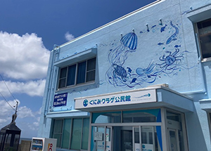 福井　水族館長、製塩所経営者ら　「海の公民館労協」設立