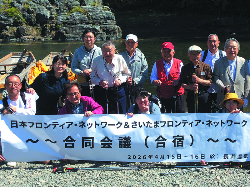 埼玉　JFN・SFN 「合同合宿」in長瀞　課題と学びを共有　