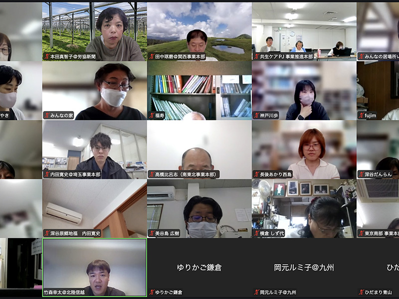 ワーカーズコープ連合会共生ケアＰＪ拡大リーダー会議　 ゆりかごは20代含め9人が仲間に