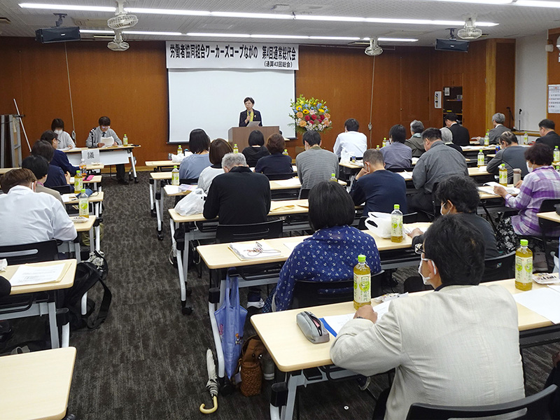 ワーカーズコープながの　第４回通常総代会　創立５０年に向け、夢と展望描こう